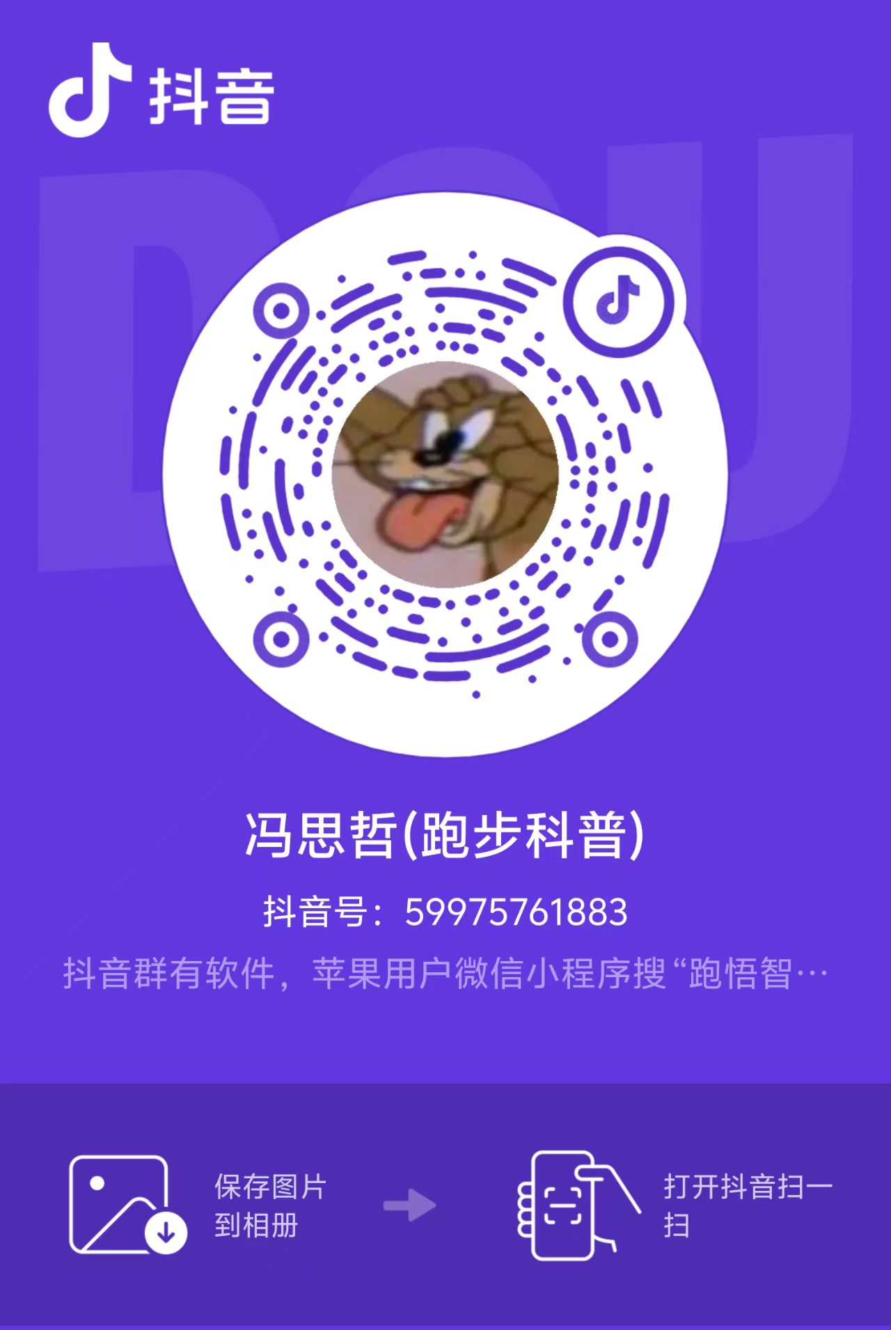 抖音二维码