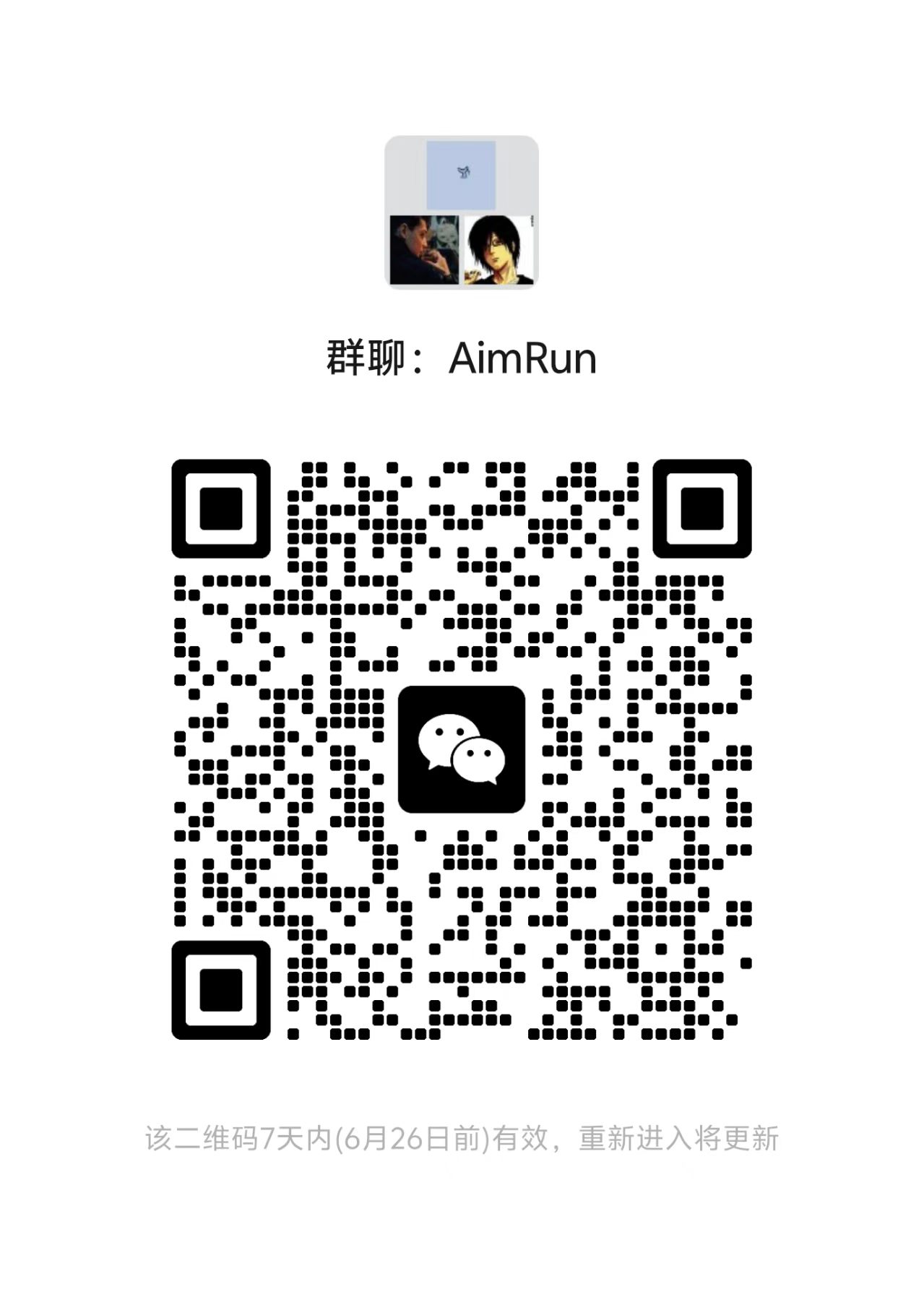 跑步训练课表生成器微信群二维码